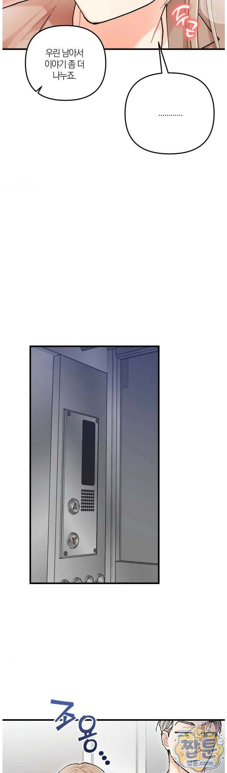 체리파이 레시피 6화 28