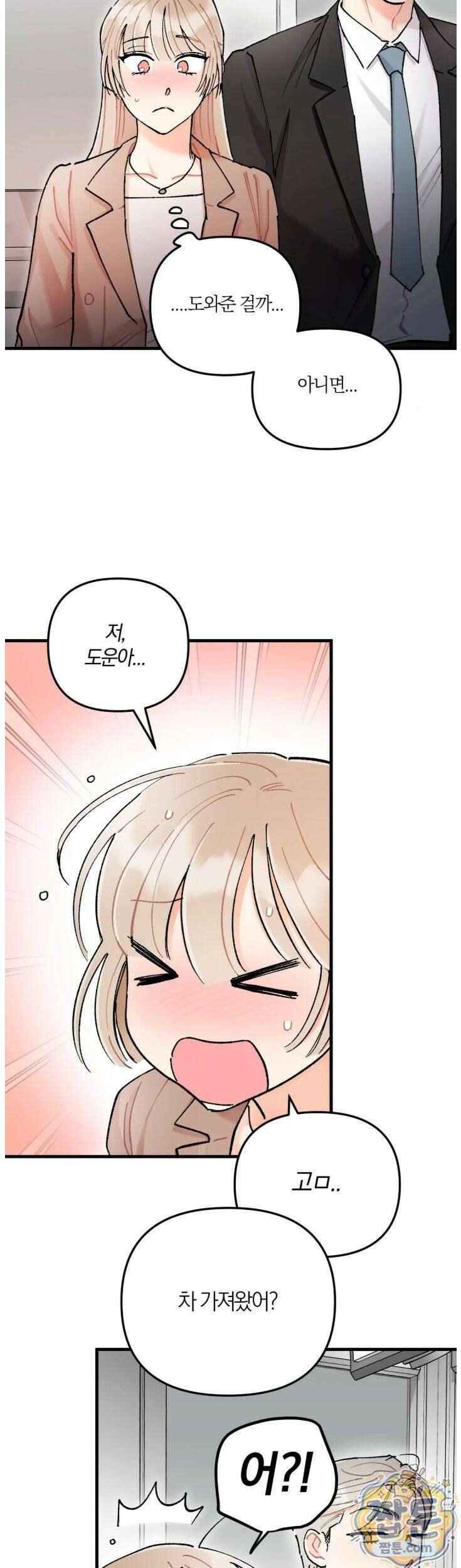 체리파이 레시피 6화 29