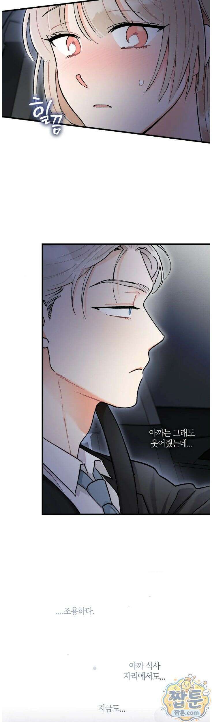 체리파이 레시피 6화 34
