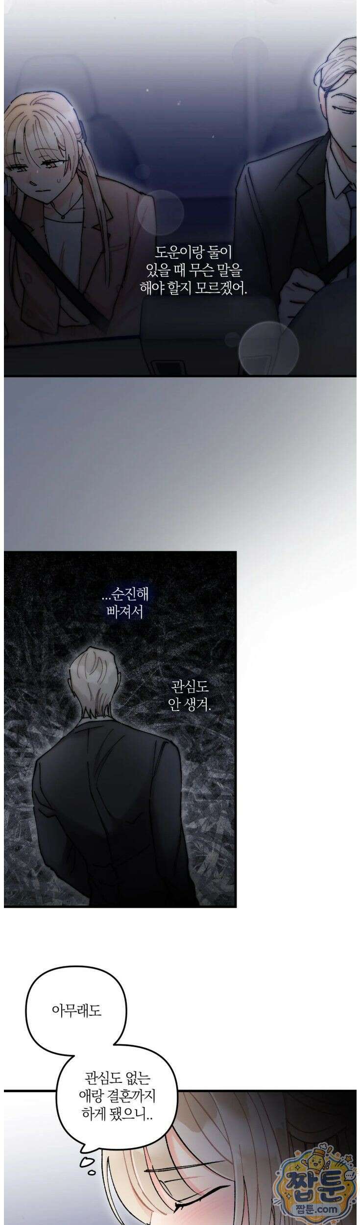 체리파이 레시피 6화 35
