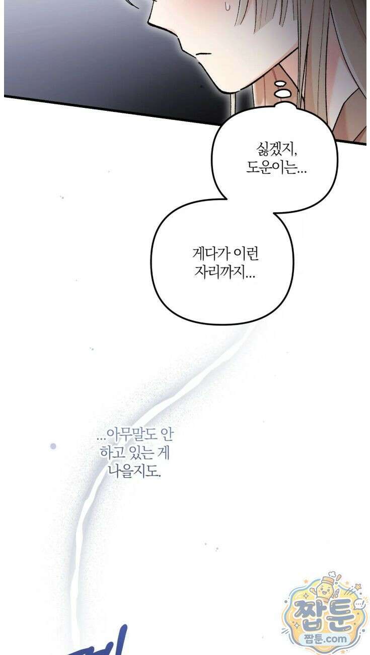 체리파이 레시피 6화 36