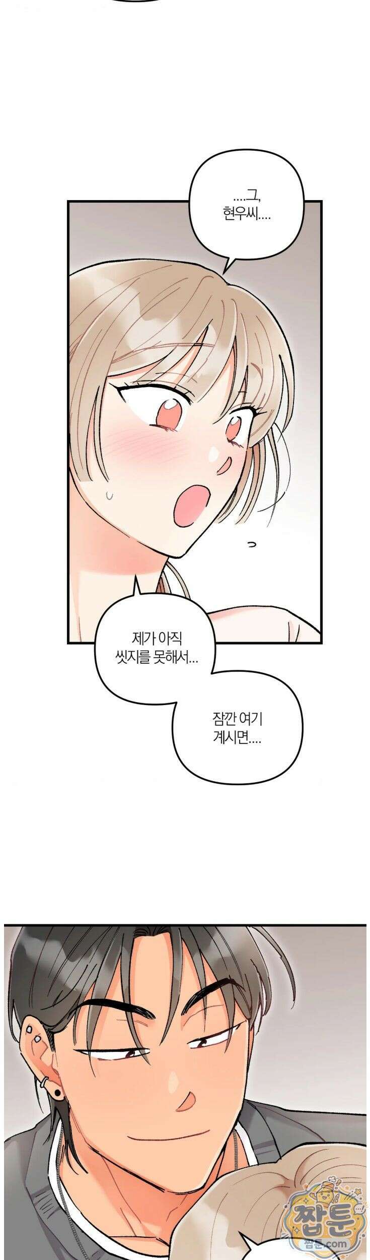 체리파이 레시피 6화 41