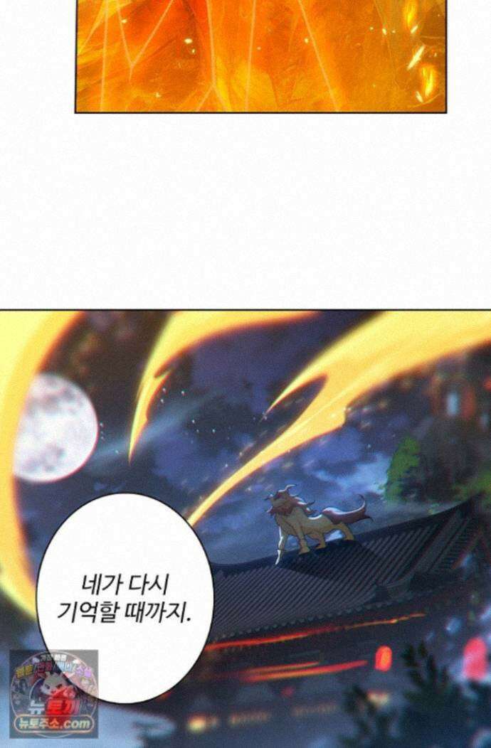 원존: 용의 비상 원존 608화 4