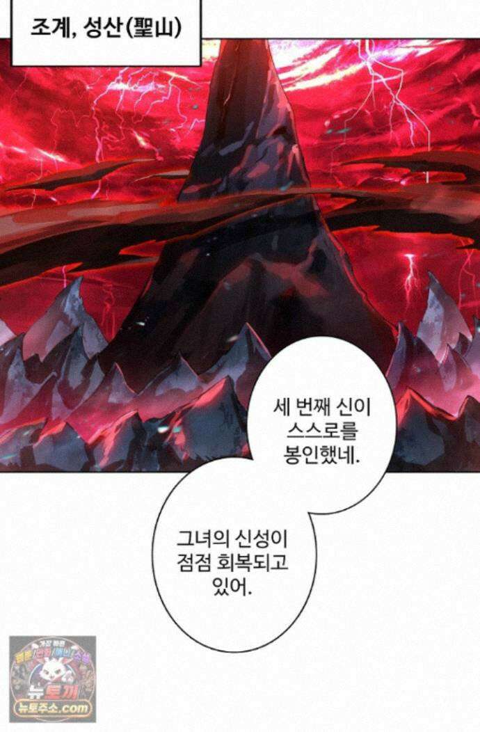 원존: 용의 비상 원존 608화 8