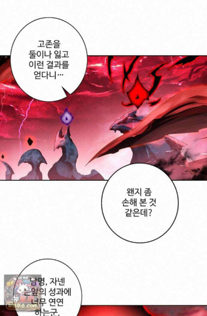 원존: 용의 비상 원존 608화 9