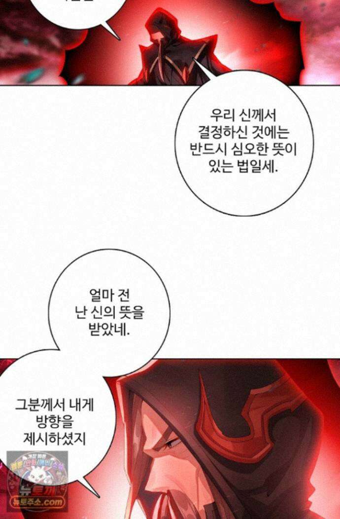 원존: 용의 비상 원존 608화 10