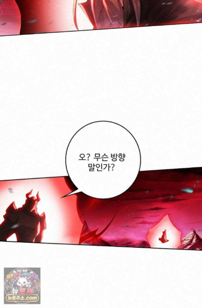 원존: 용의 비상 원존 608화 11
