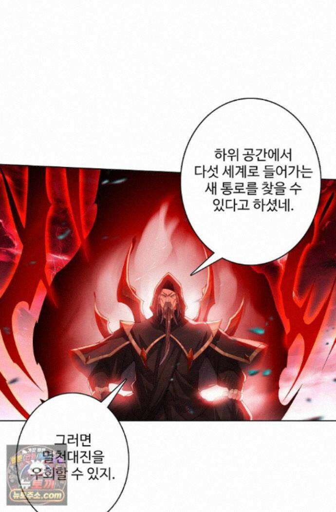 원존: 용의 비상 원존 608화 12