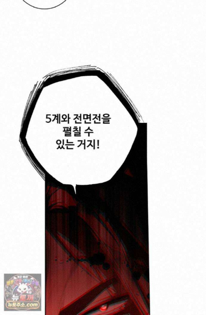 원존: 용의 비상 원존 608화 13