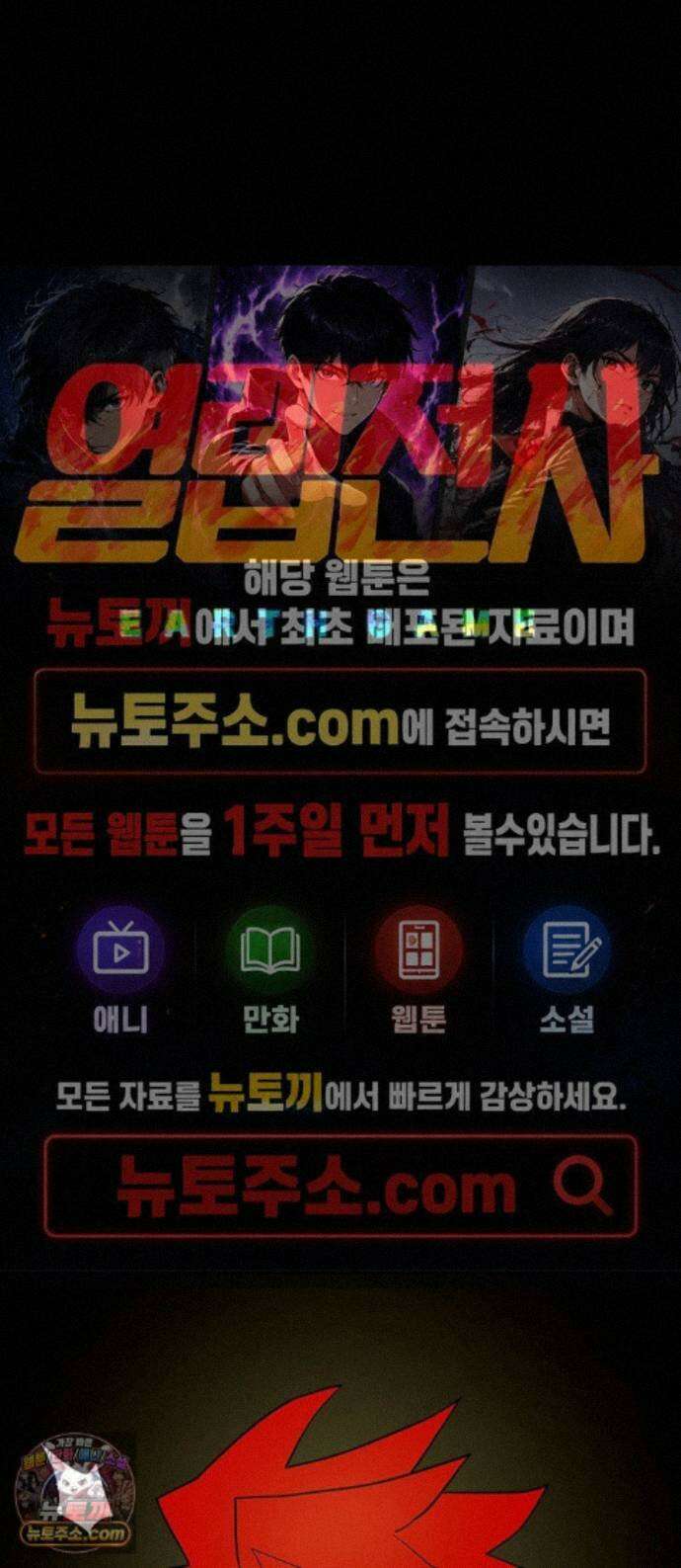 열렙전사 3부 147화 - 릴잇! 1