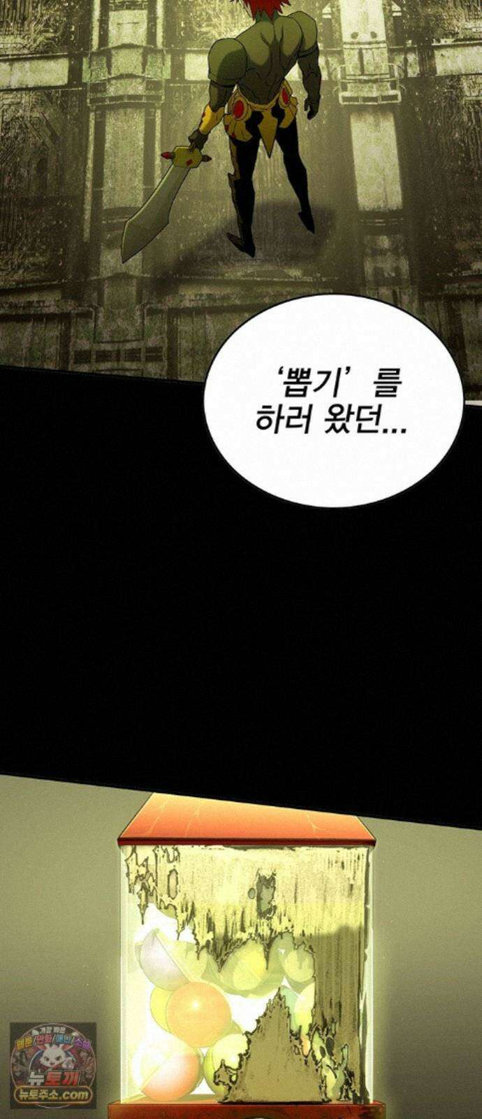 열렙전사 3부 147화 - 릴잇! 4
