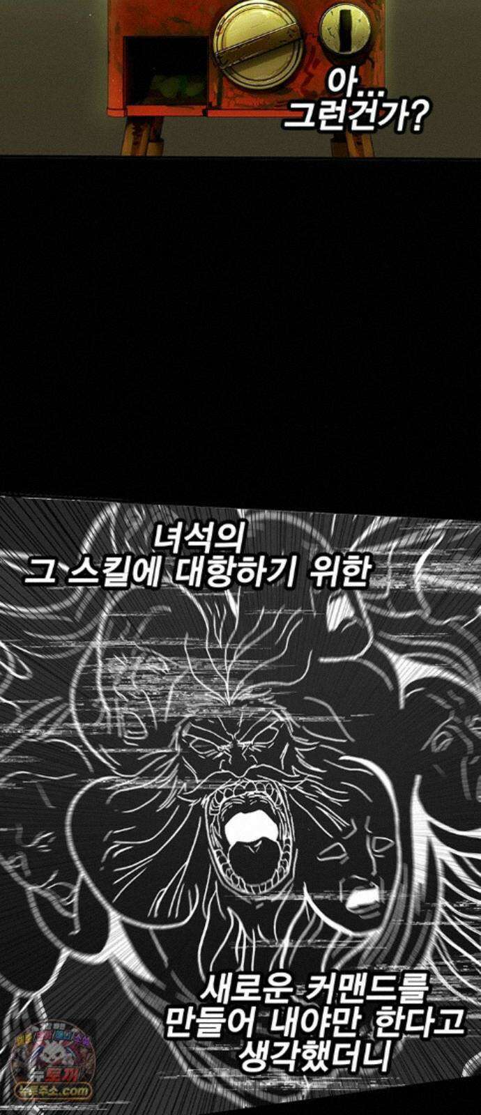 열렙전사 3부 147화 - 릴잇! 5