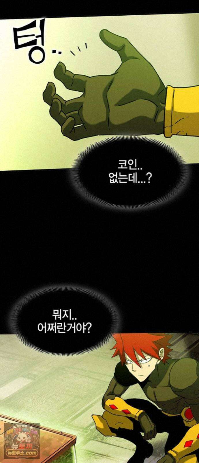 열렙전사 3부 147화 - 릴잇! 9