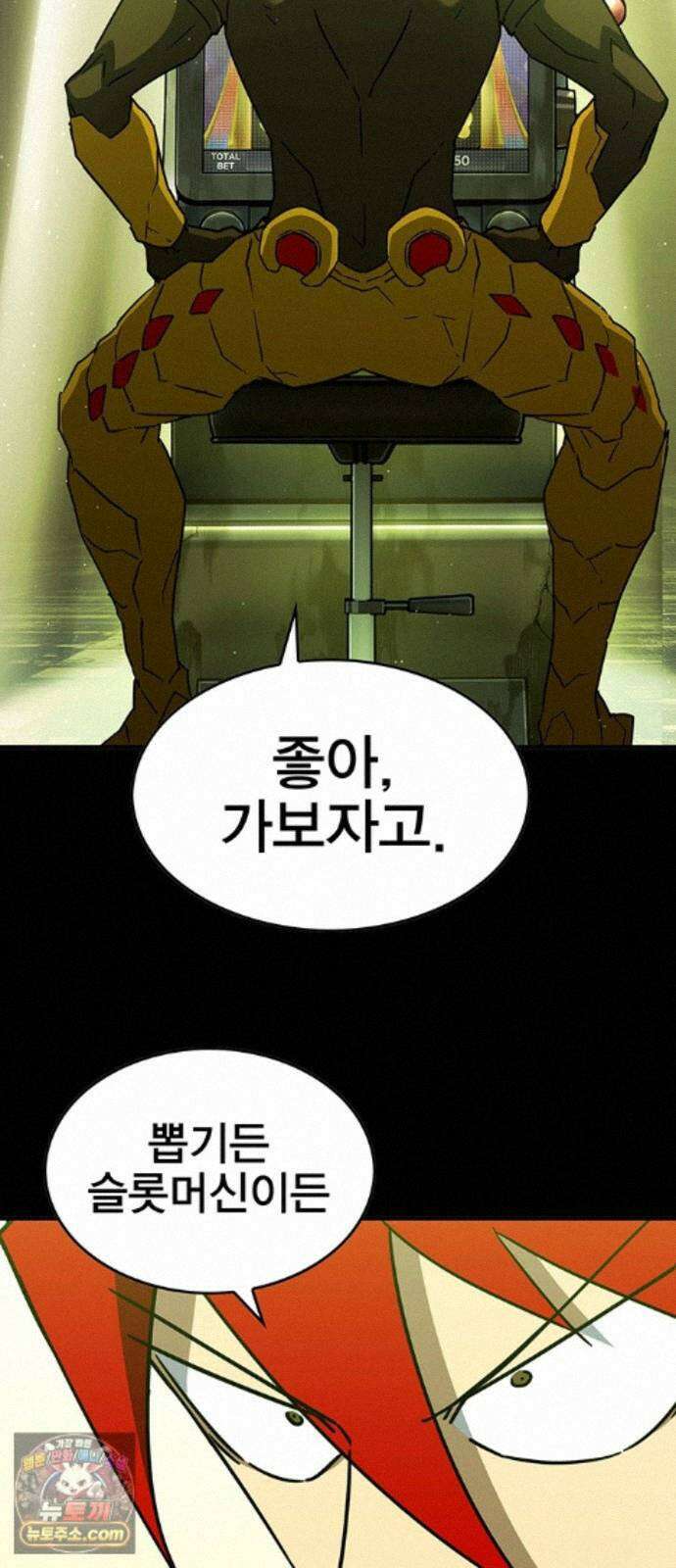 열렙전사 3부 147화 - 릴잇! 18