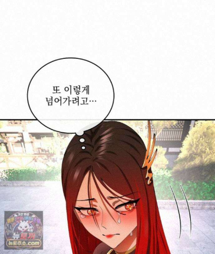 사상최강의 데릴사위 317화 1