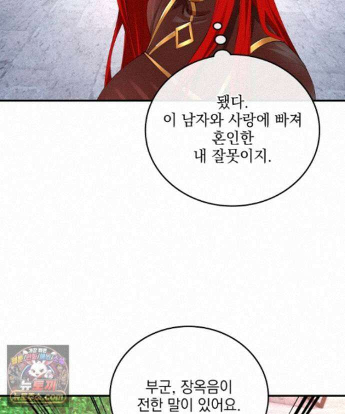 사상최강의 데릴사위 317화 2