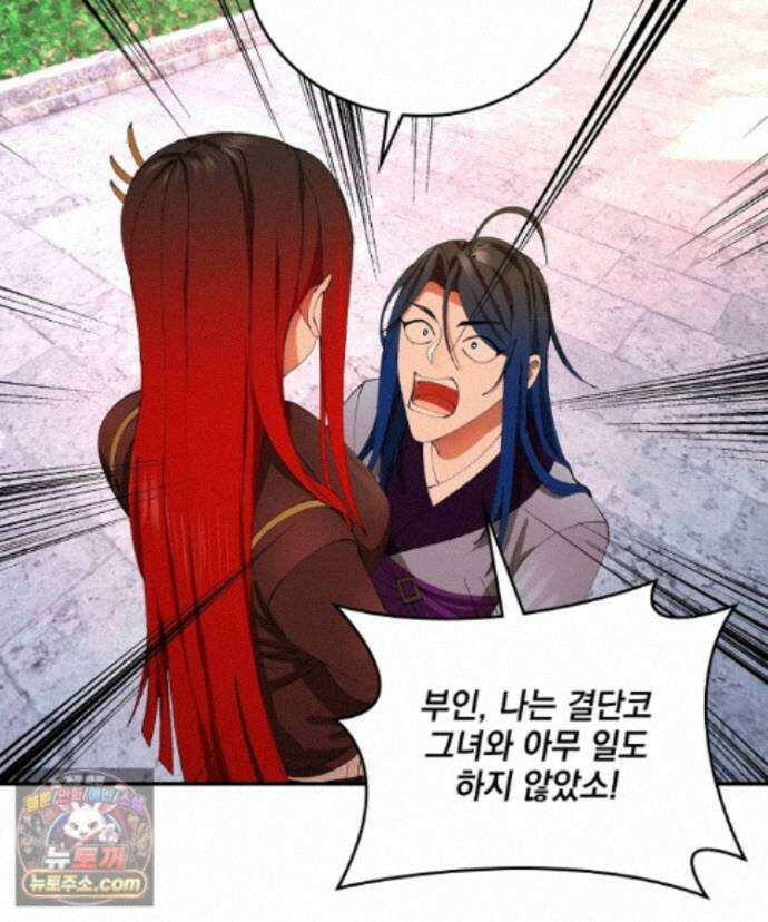 사상최강의 데릴사위 317화 3