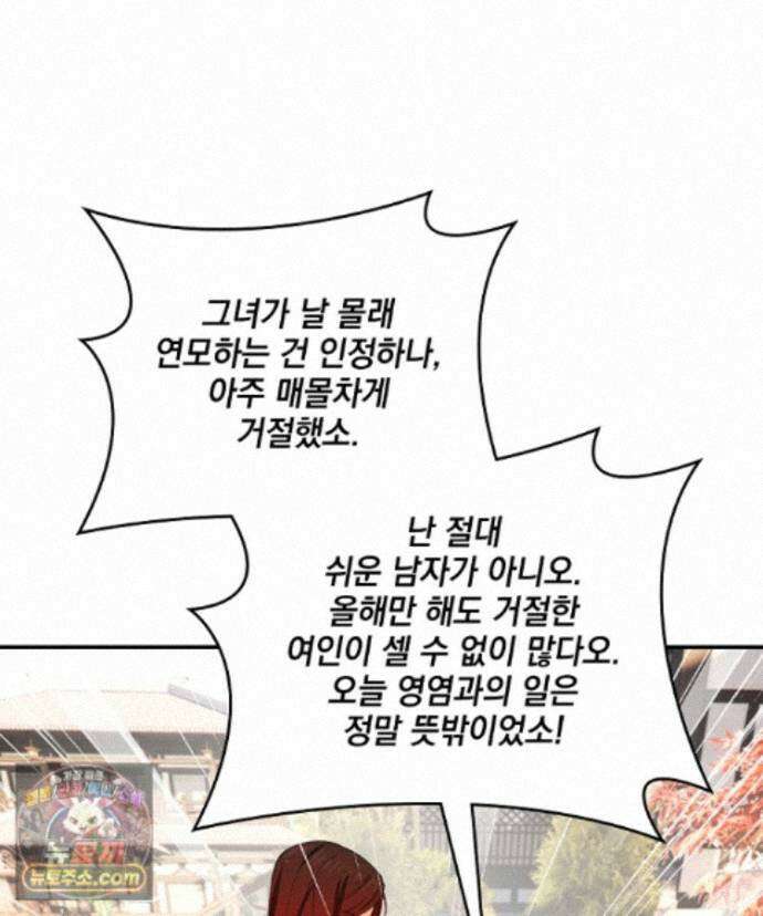 사상최강의 데릴사위 317화 4