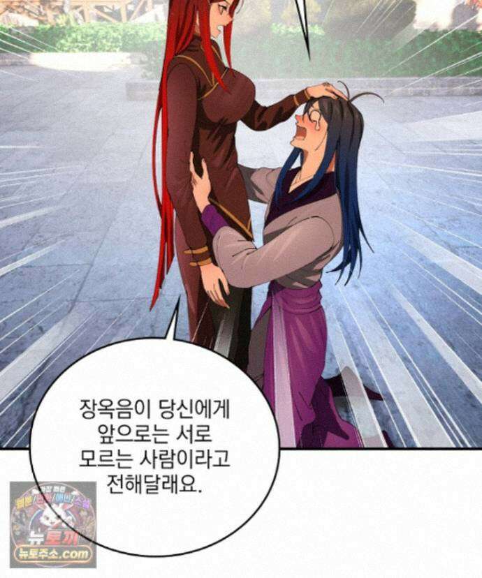 사상최강의 데릴사위 317화 5