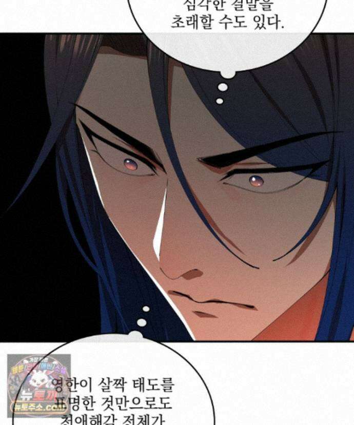 사상최강의 데릴사위 317화 8