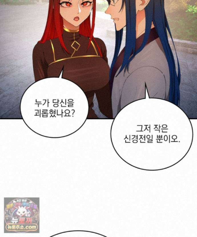 사상최강의 데릴사위 317화 12