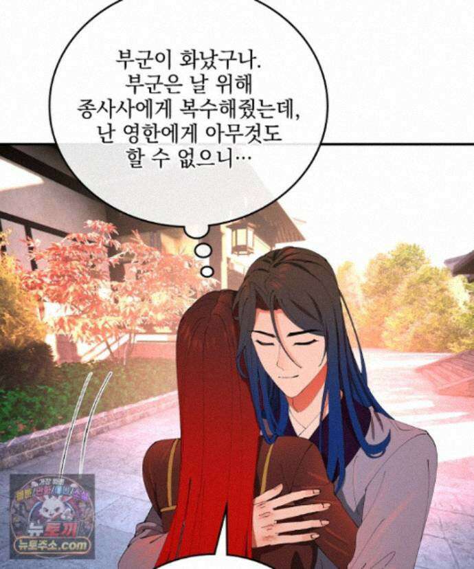 사상최강의 데릴사위 317화 13