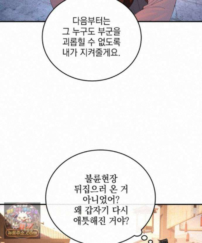 사상최강의 데릴사위 317화 14