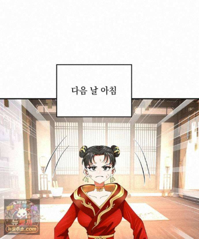 사상최강의 데릴사위 317화 16