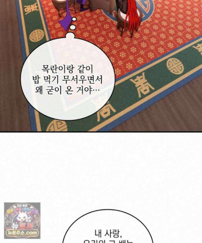 사상최강의 데릴사위 317화 18