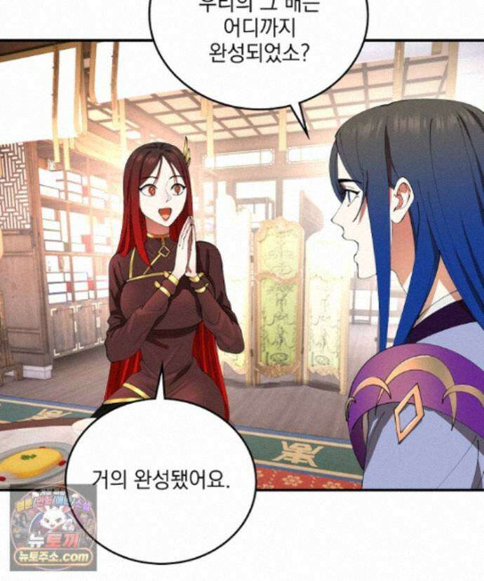 사상최강의 데릴사위 317화 19