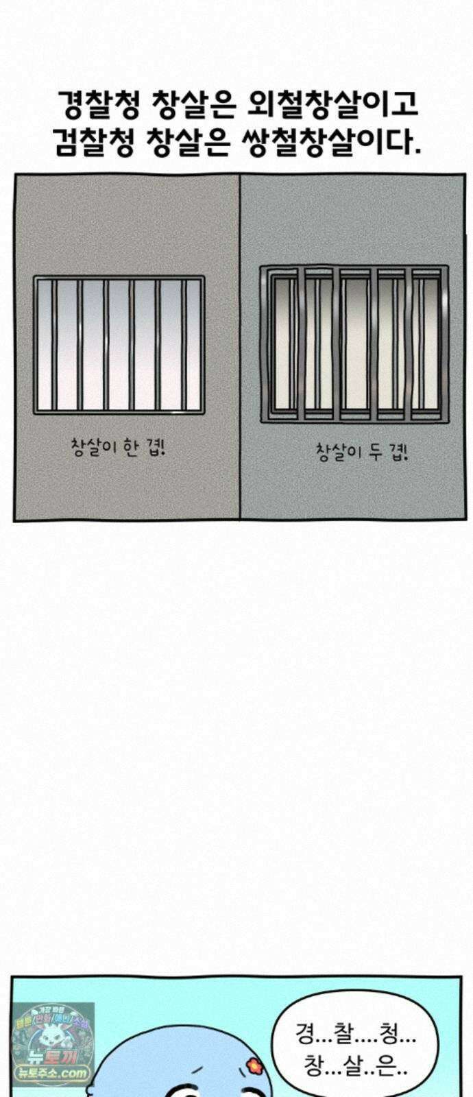 초등생활 그림일기 104화. 잰말놀이 루쿠루삥뽕 4