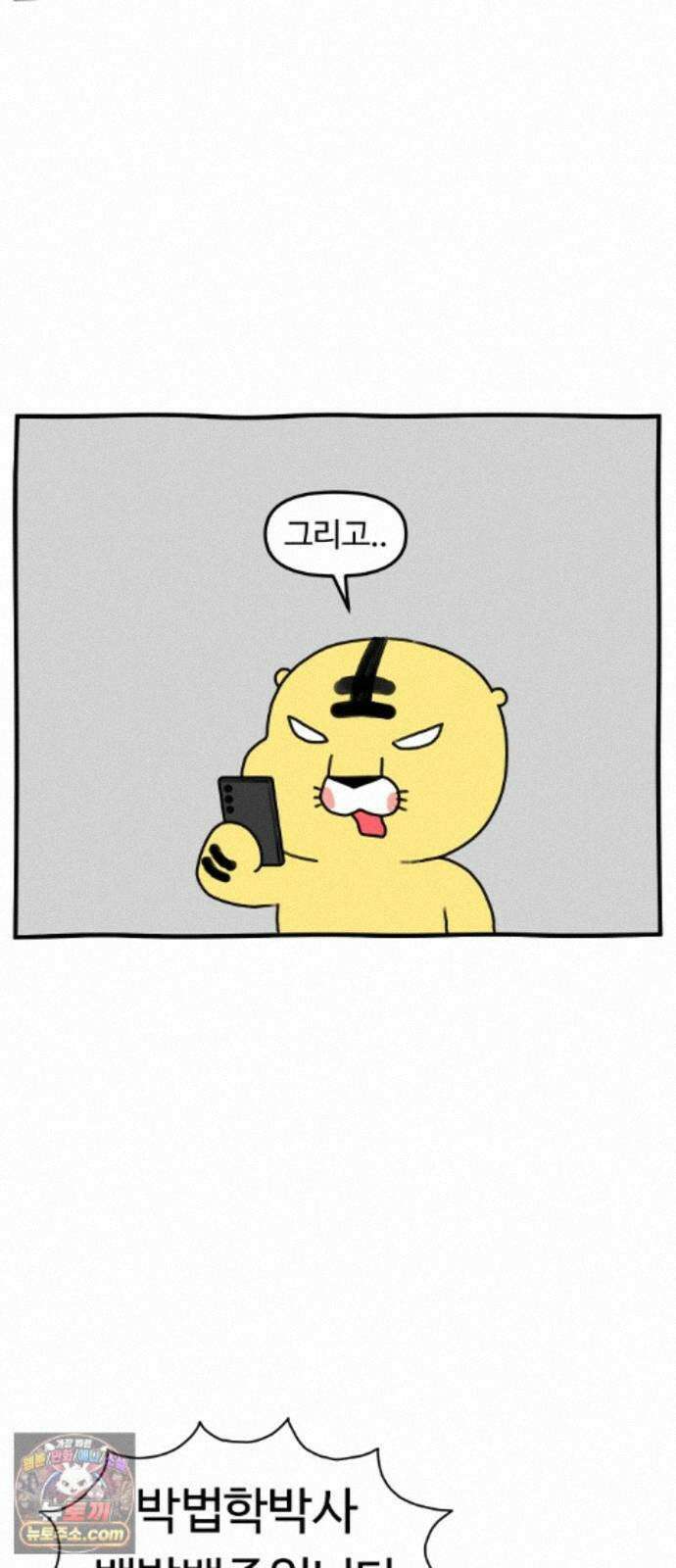 초등생활 그림일기 104화. 잰말놀이 루쿠루삥뽕 12