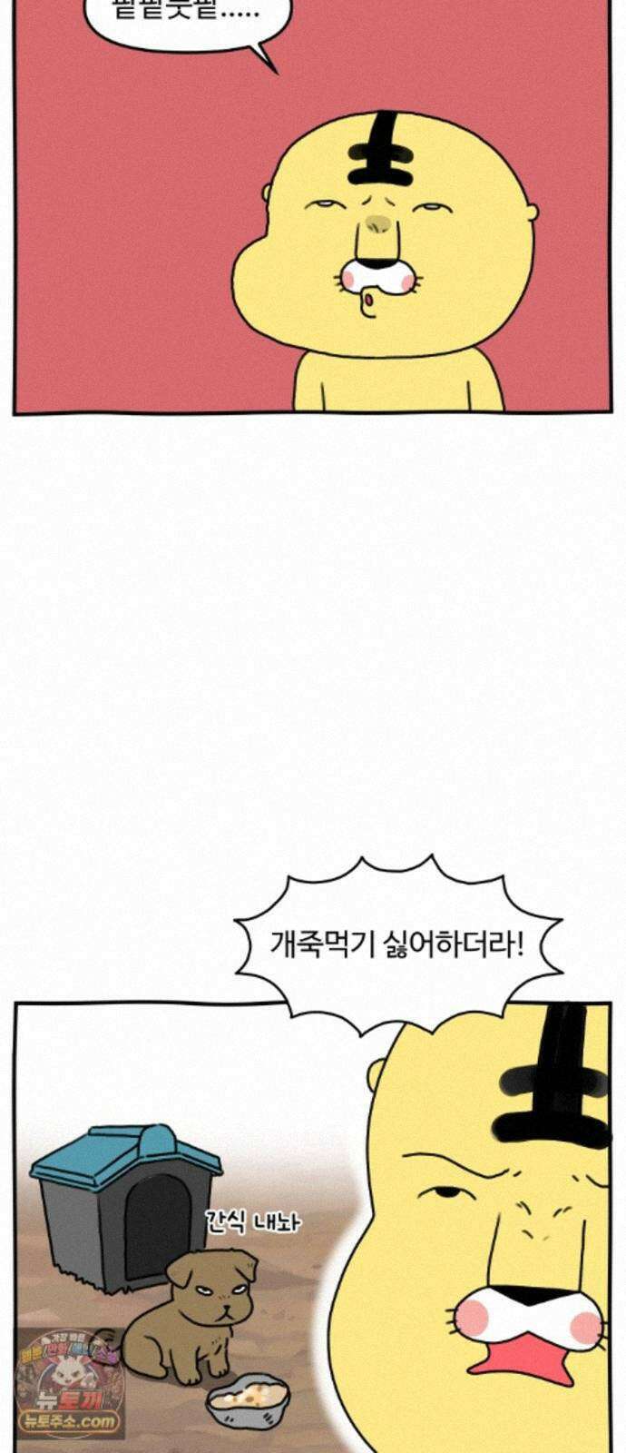 초등생활 그림일기 104화. 잰말놀이 루쿠루삥뽕 16