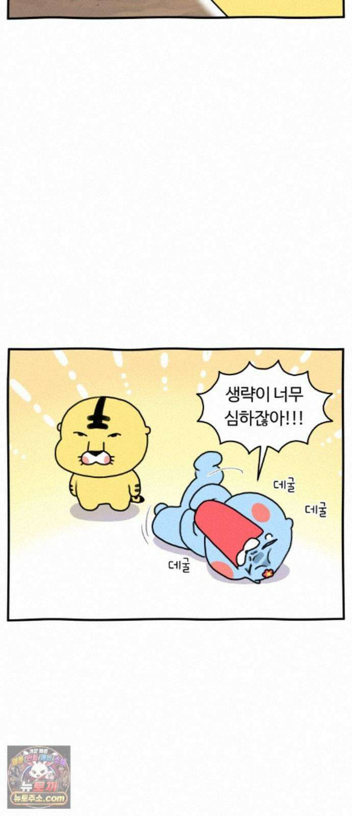초등생활 그림일기 104화. 잰말놀이 루쿠루삥뽕 17