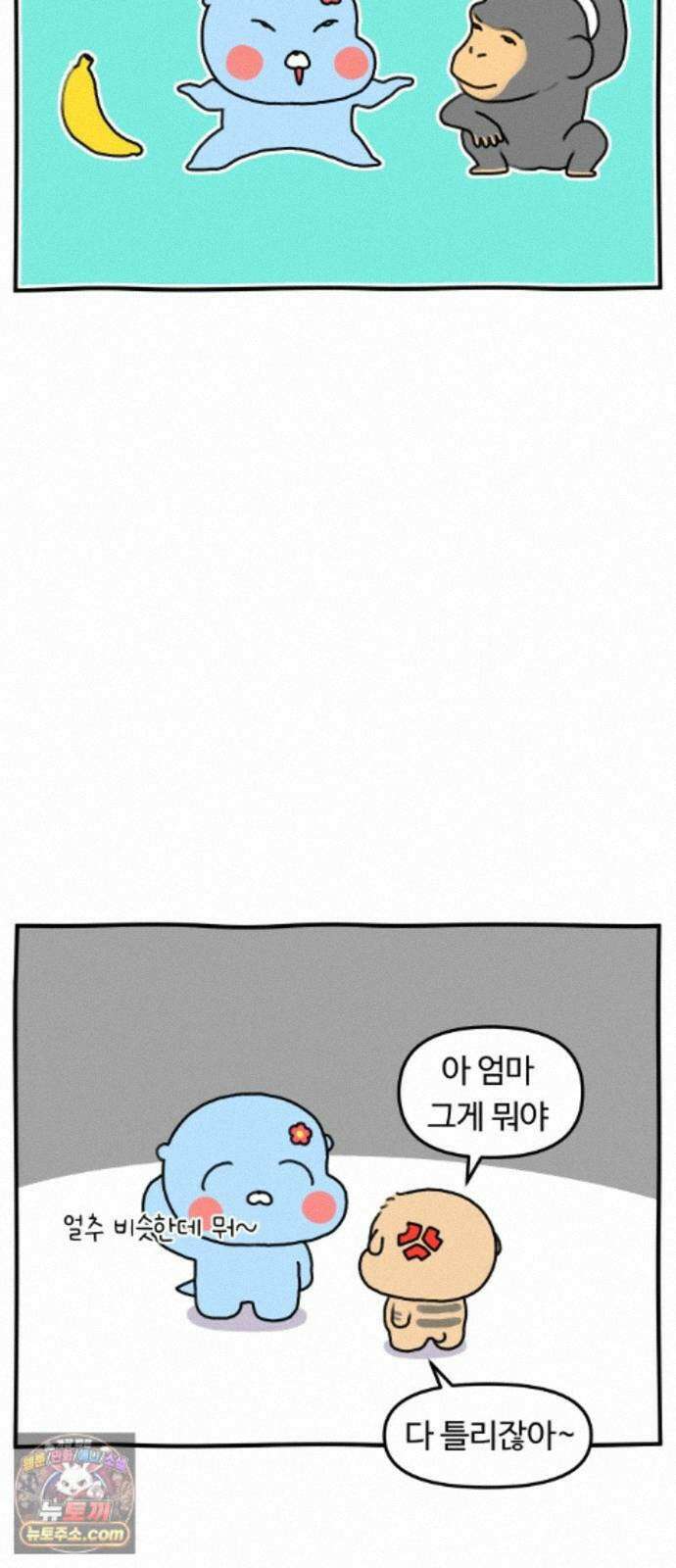 초등생활 그림일기 104화. 잰말놀이 루쿠루삥뽕 22