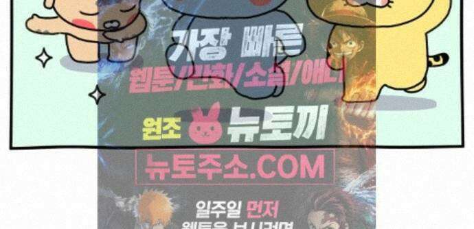 초등생활 그림일기 104화. 잰말놀이 루쿠루삥뽕 25
