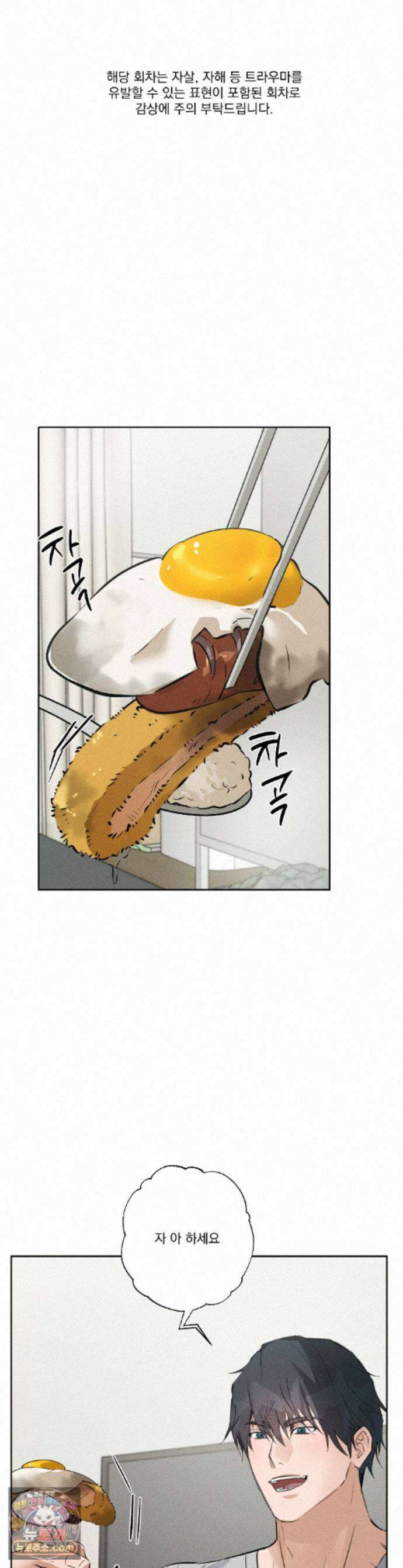 무당집 36화 1