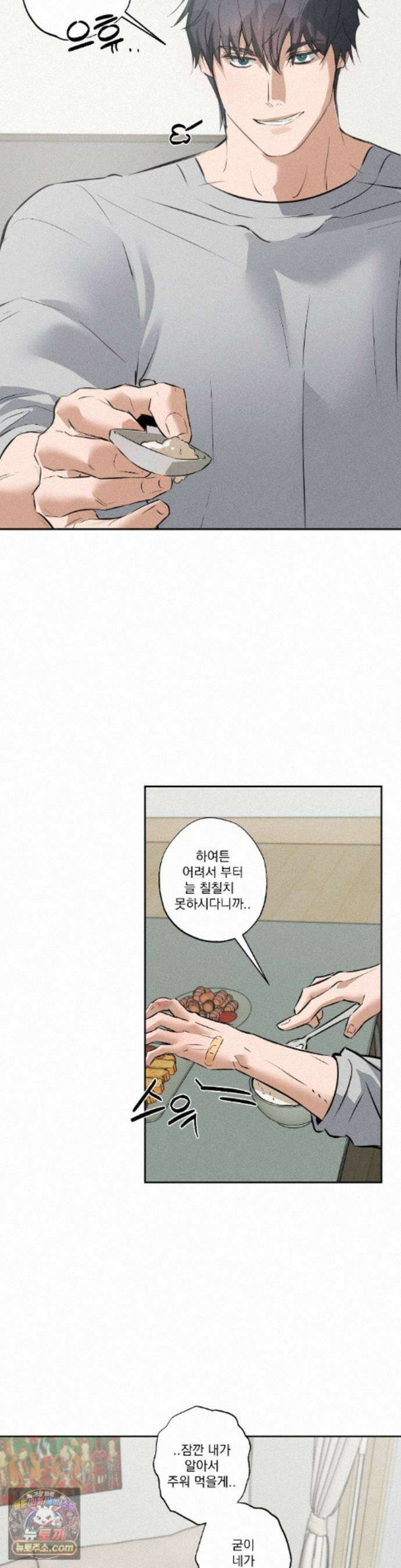 무당집 36화 5