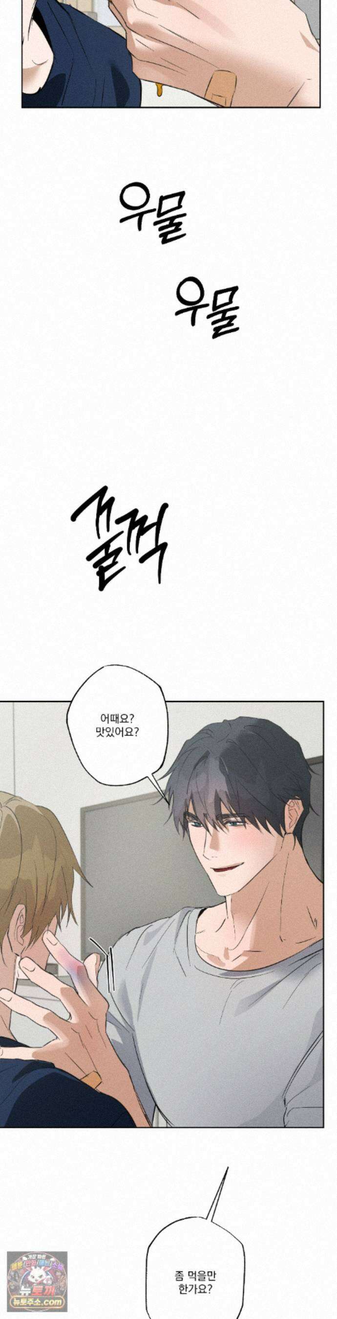 무당집 36화 8