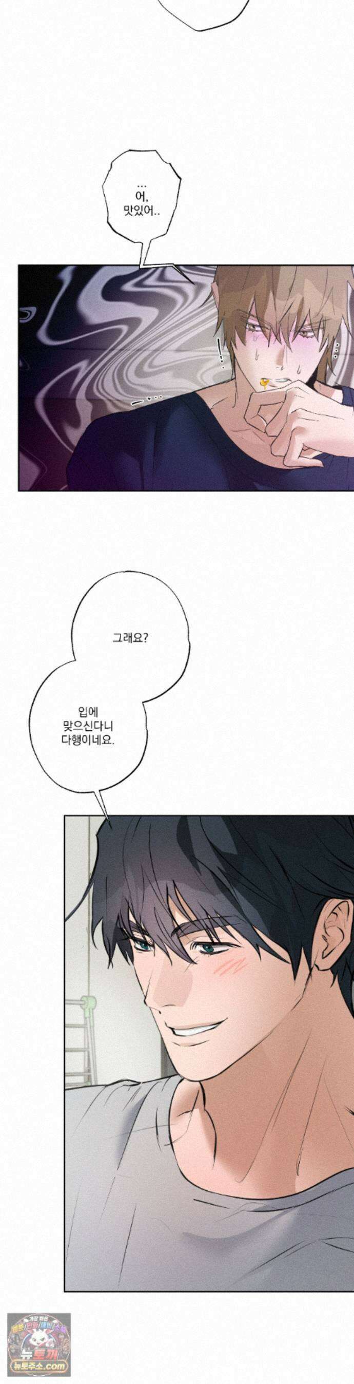 무당집 36화 9