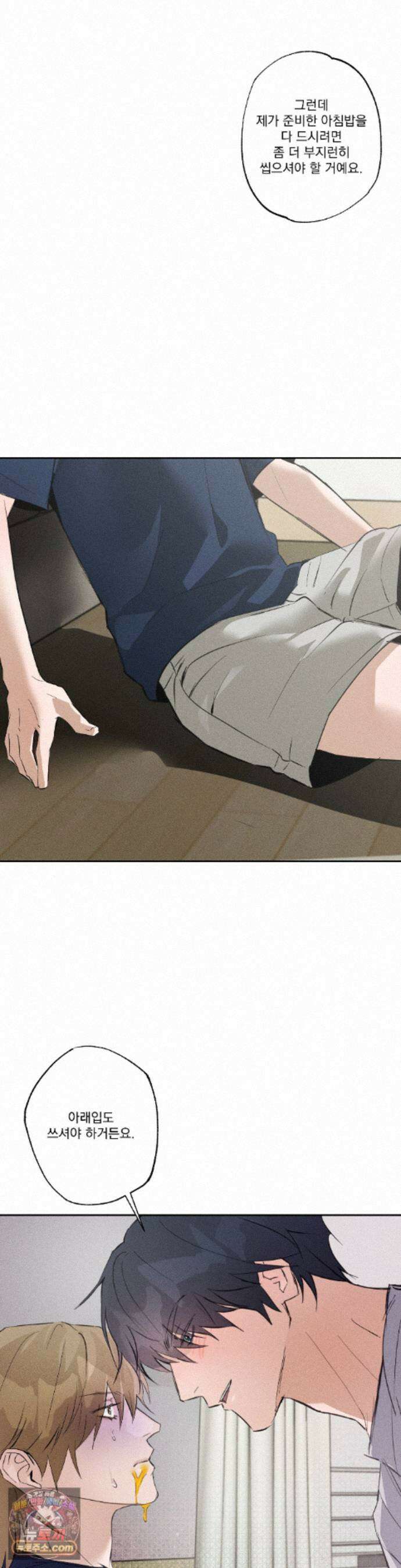 무당집 36화 10