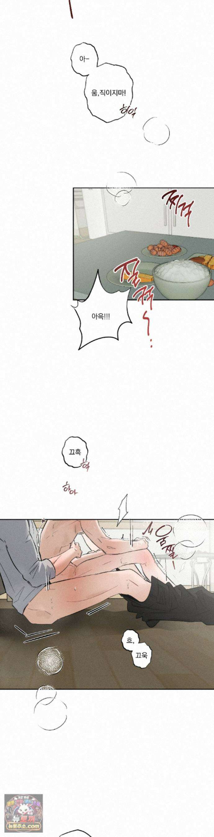 무당집 36화 12