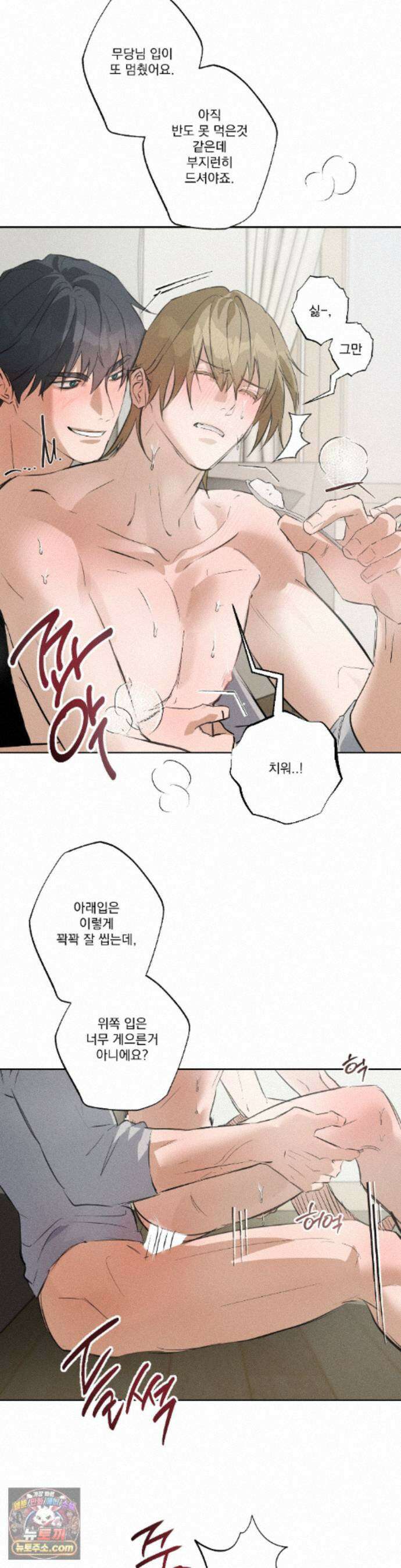 무당집 36화 13