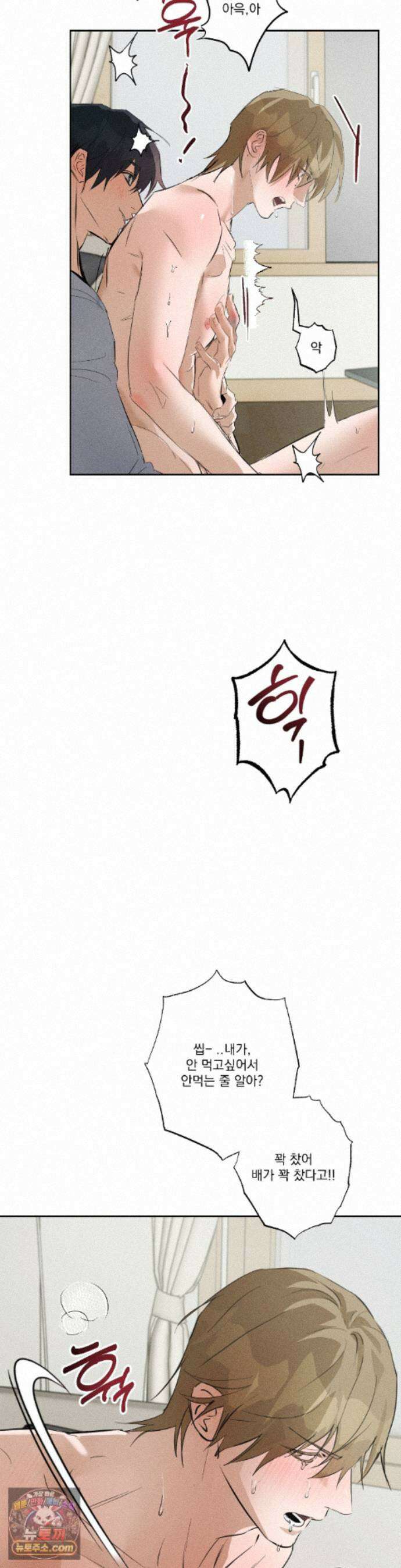 무당집 36화 14