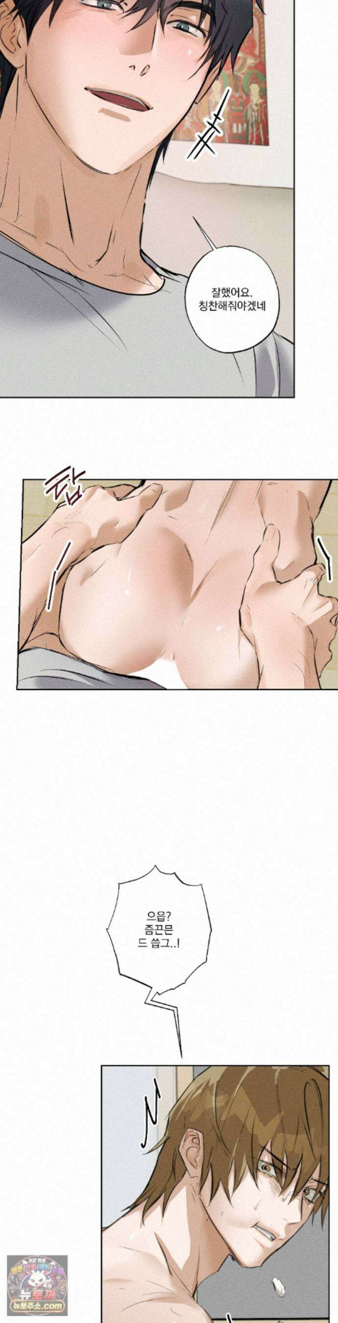 무당집 36화 21