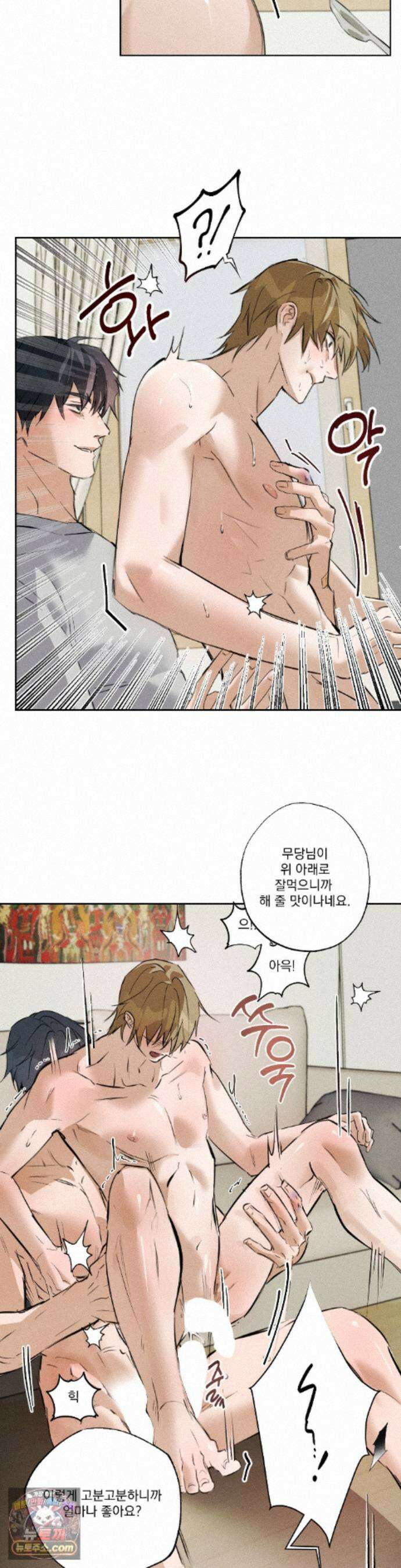 무당집 36화 22