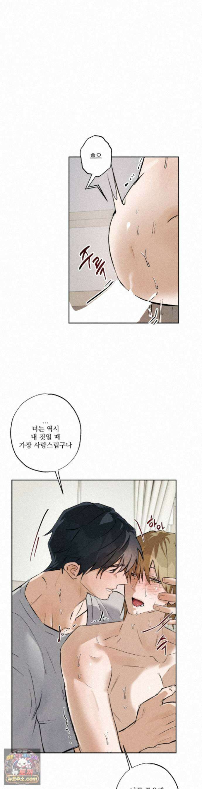 무당집 36화 25
