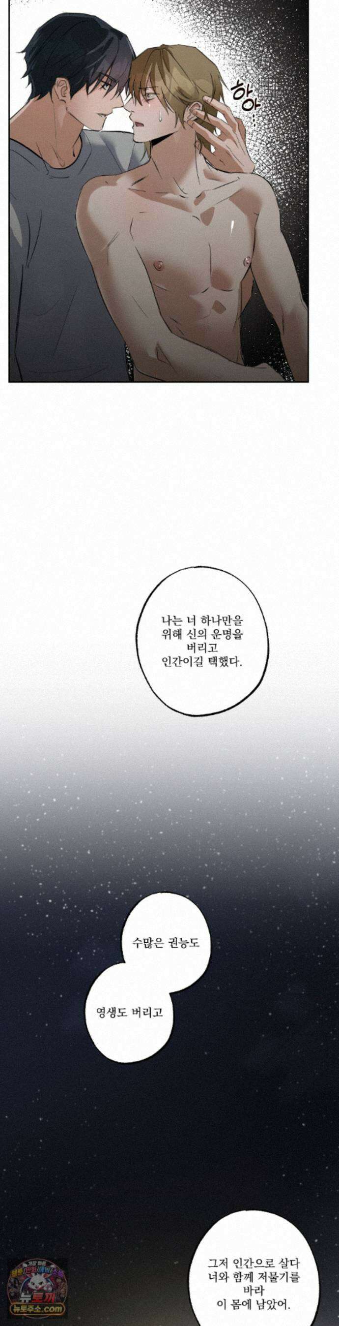 무당집 36화 28