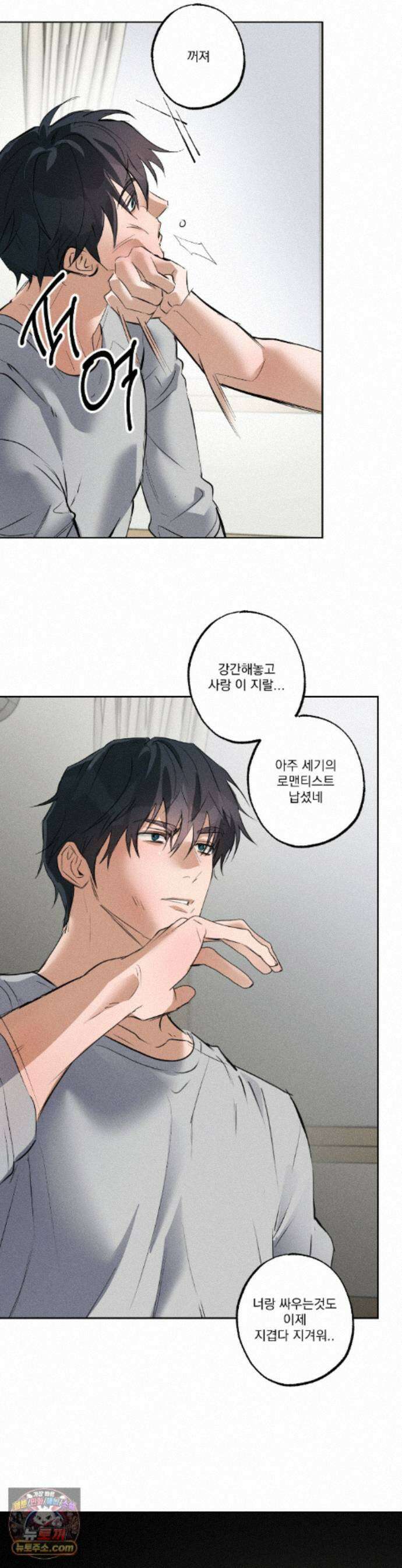 무당집 36화 31