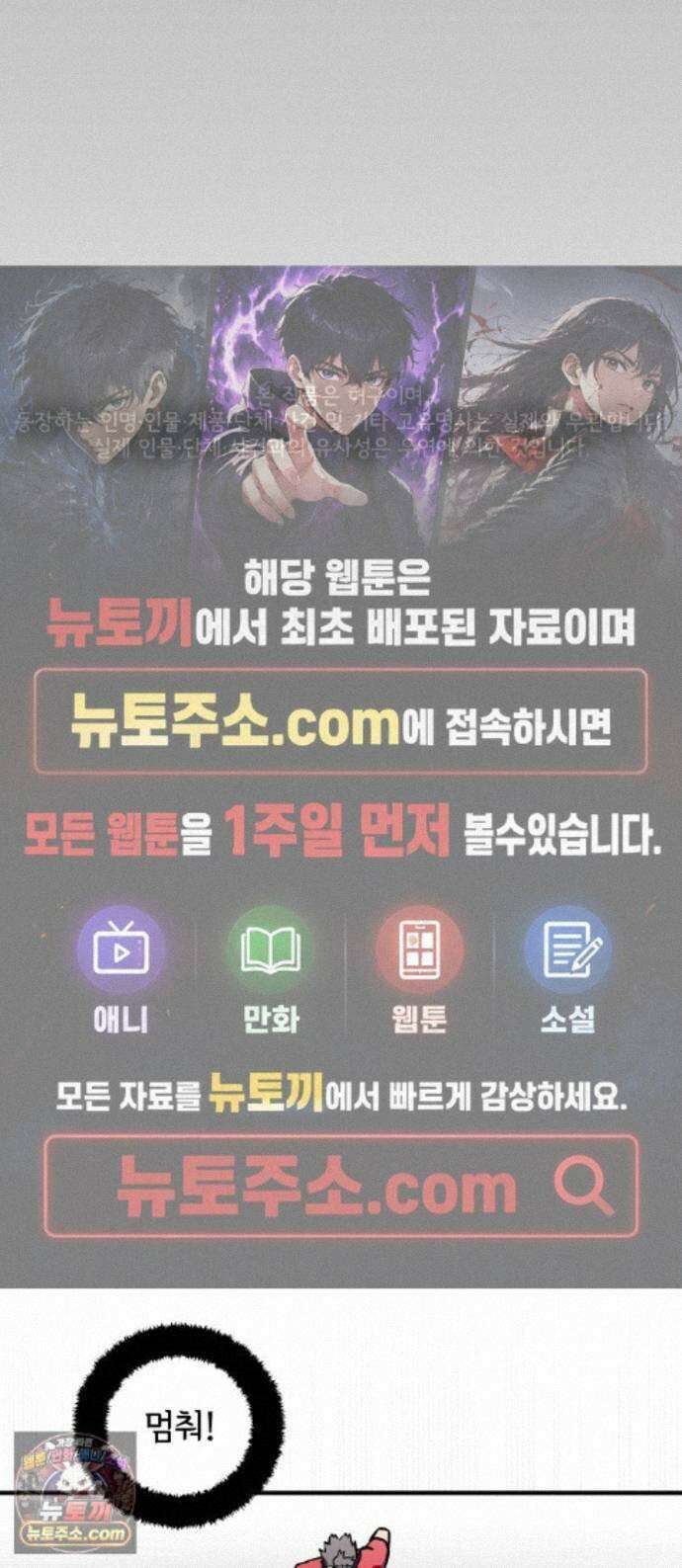 원타이머 029-나도 끼워주지? 1